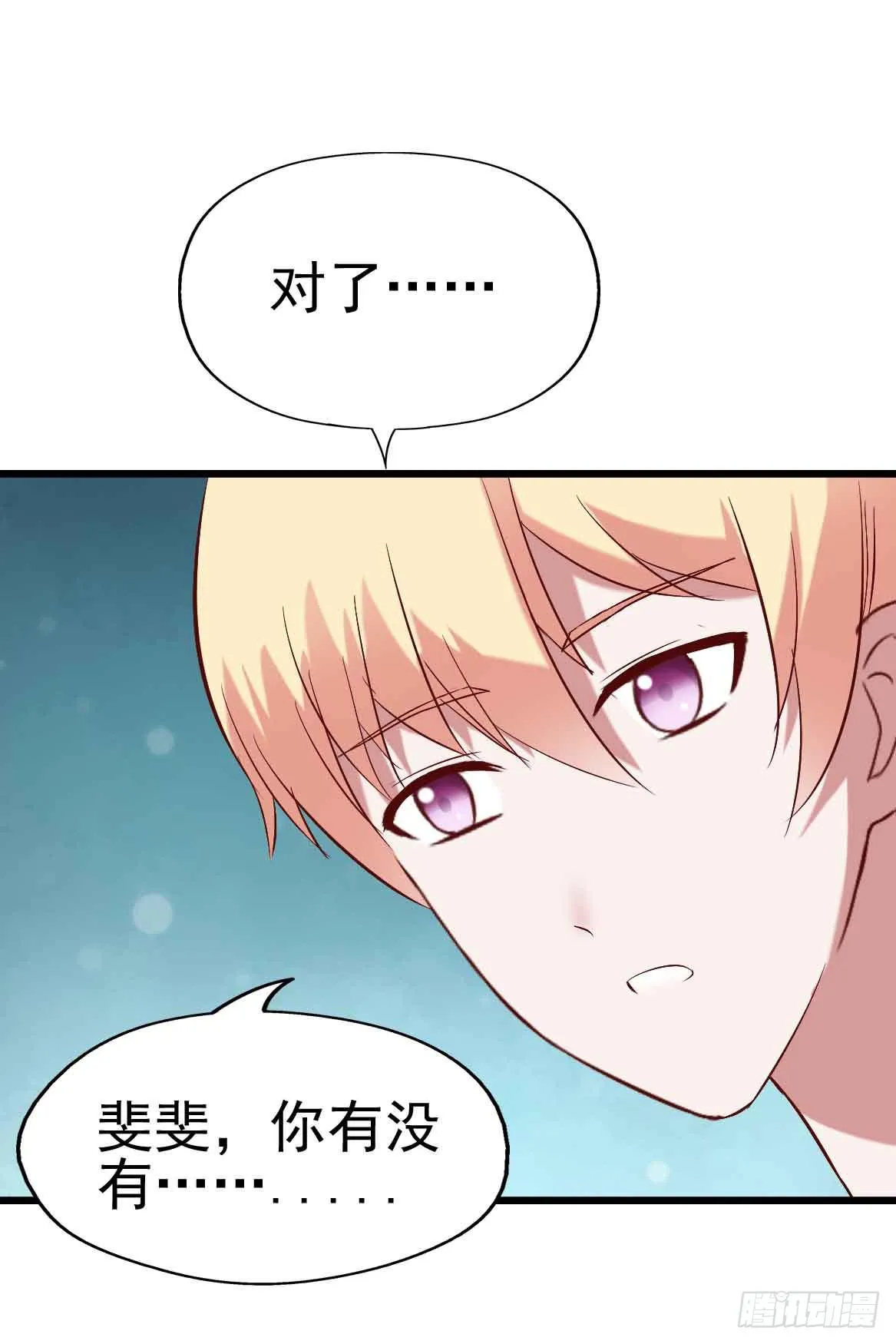 第二十话·灌篮高手 第54页