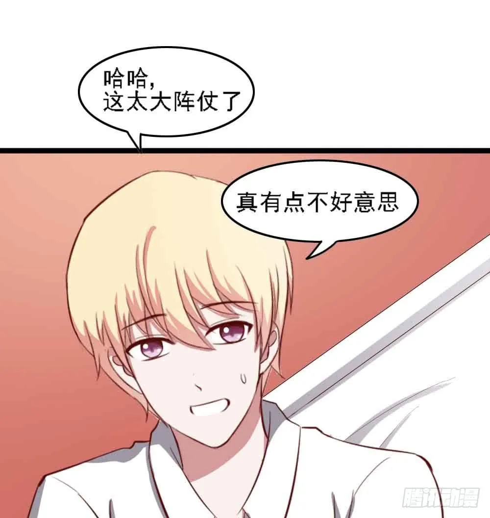 第二十一话·两人三足 第7页