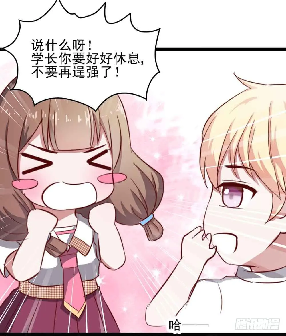 第二十一话·两人三足 第9页