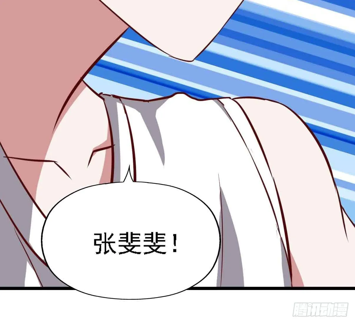 第二十一话·两人三足 第82页