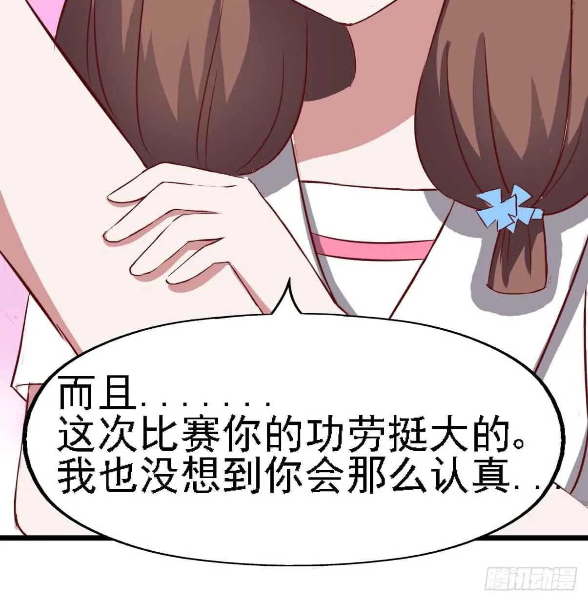 第二十一话·两人三足 第98页