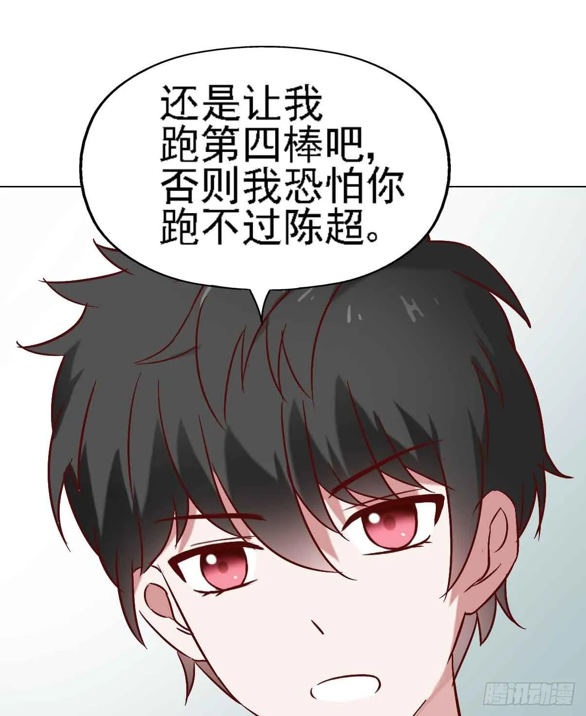 第二十二话·内讧 第31页