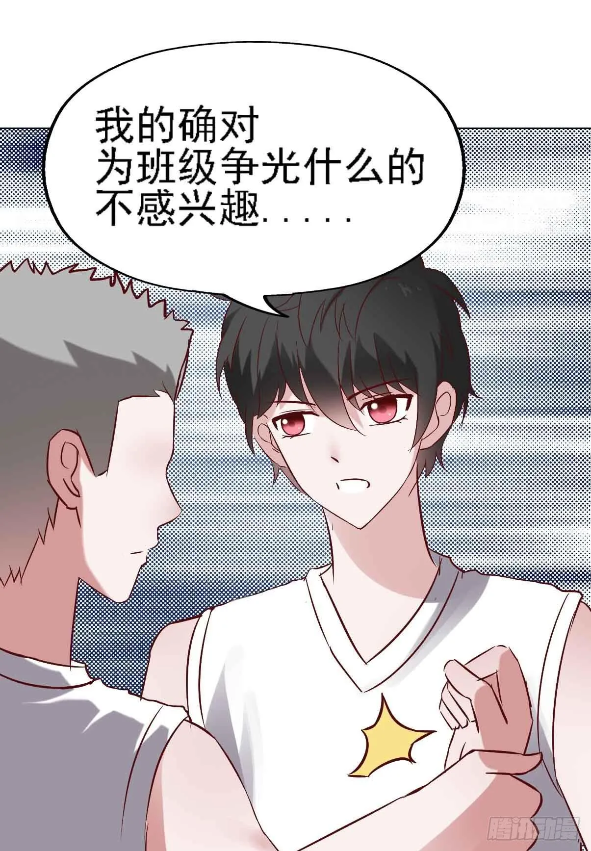 第二十二话·内讧 第41页