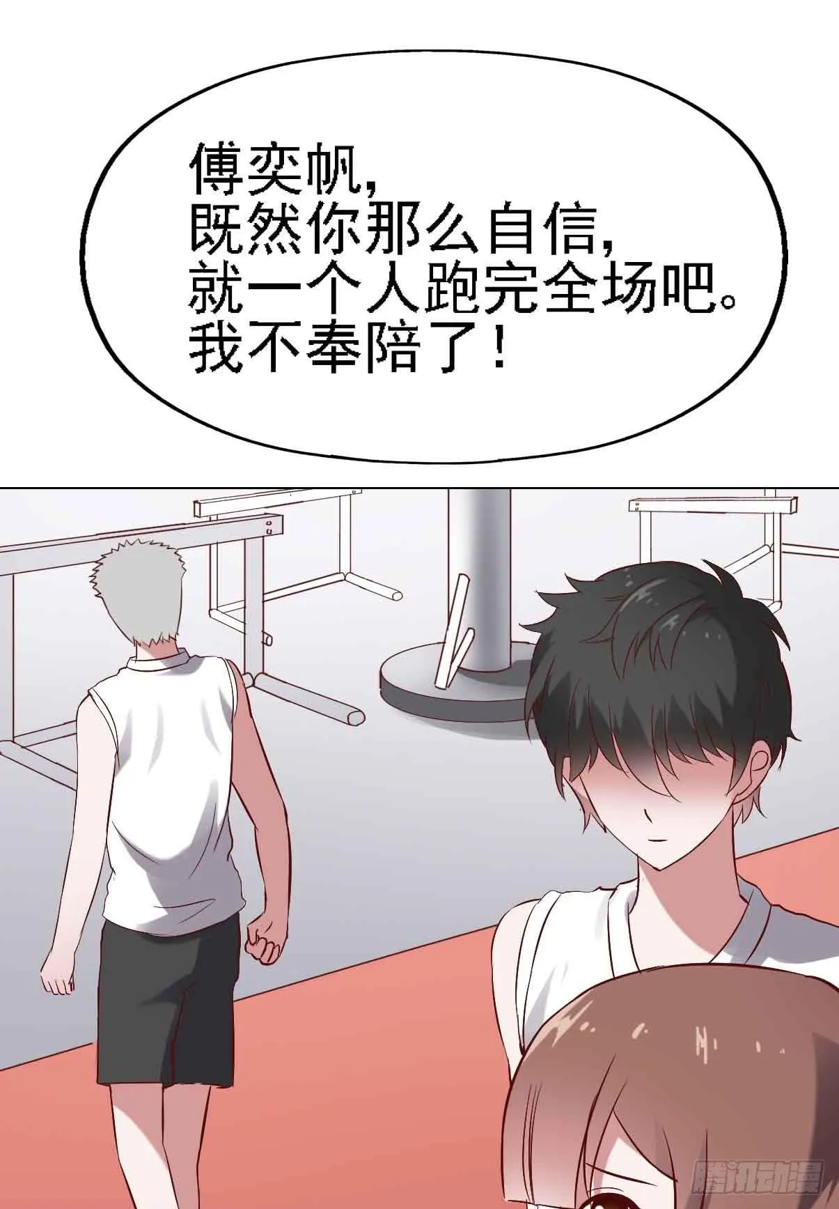 第二十二话·内讧 第50页
