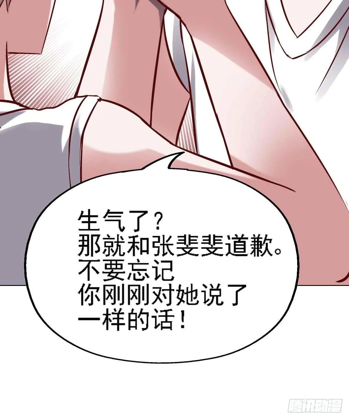 第二十二话·内讧 第90页