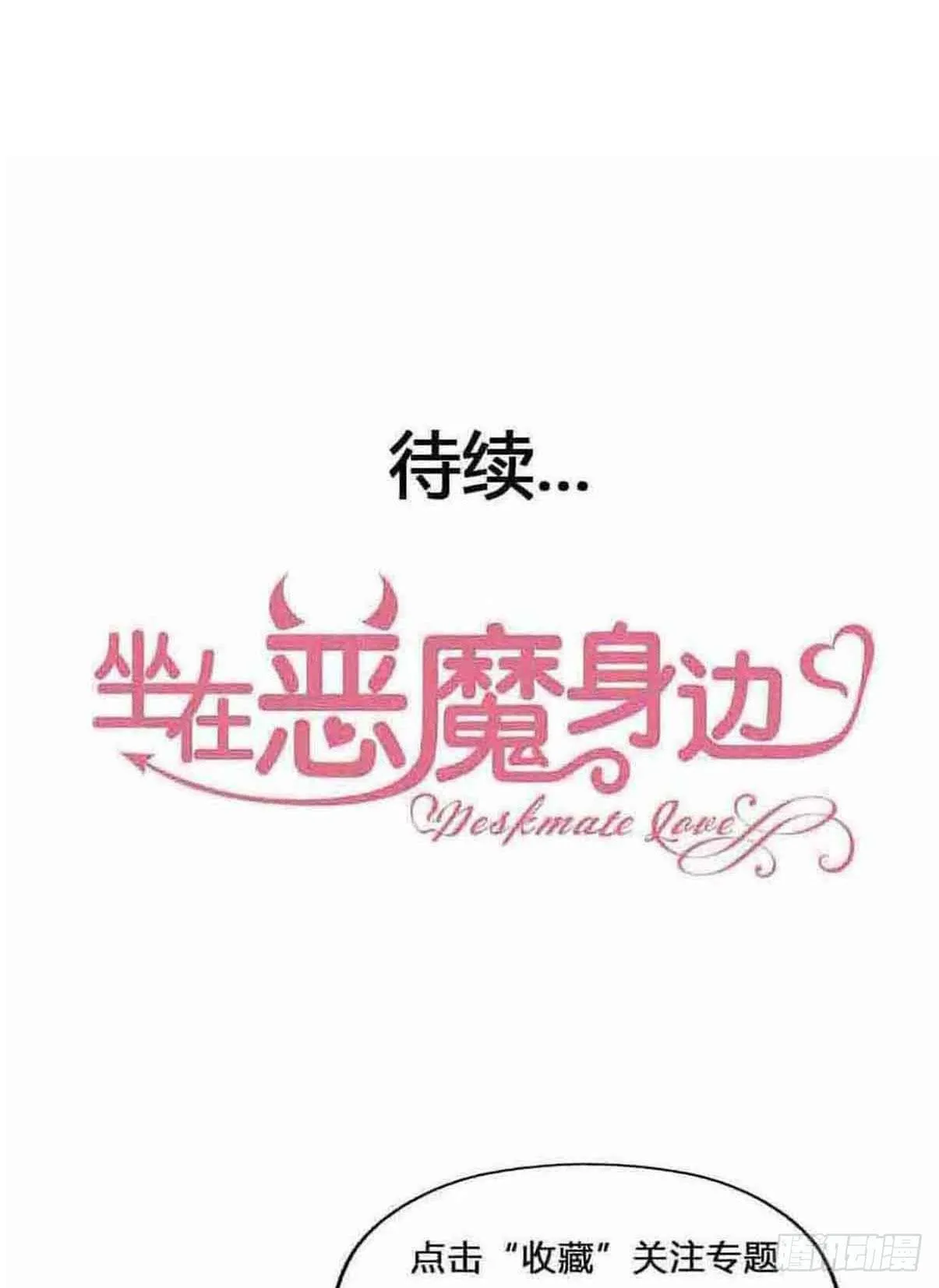 第二十二话·内讧 第94页