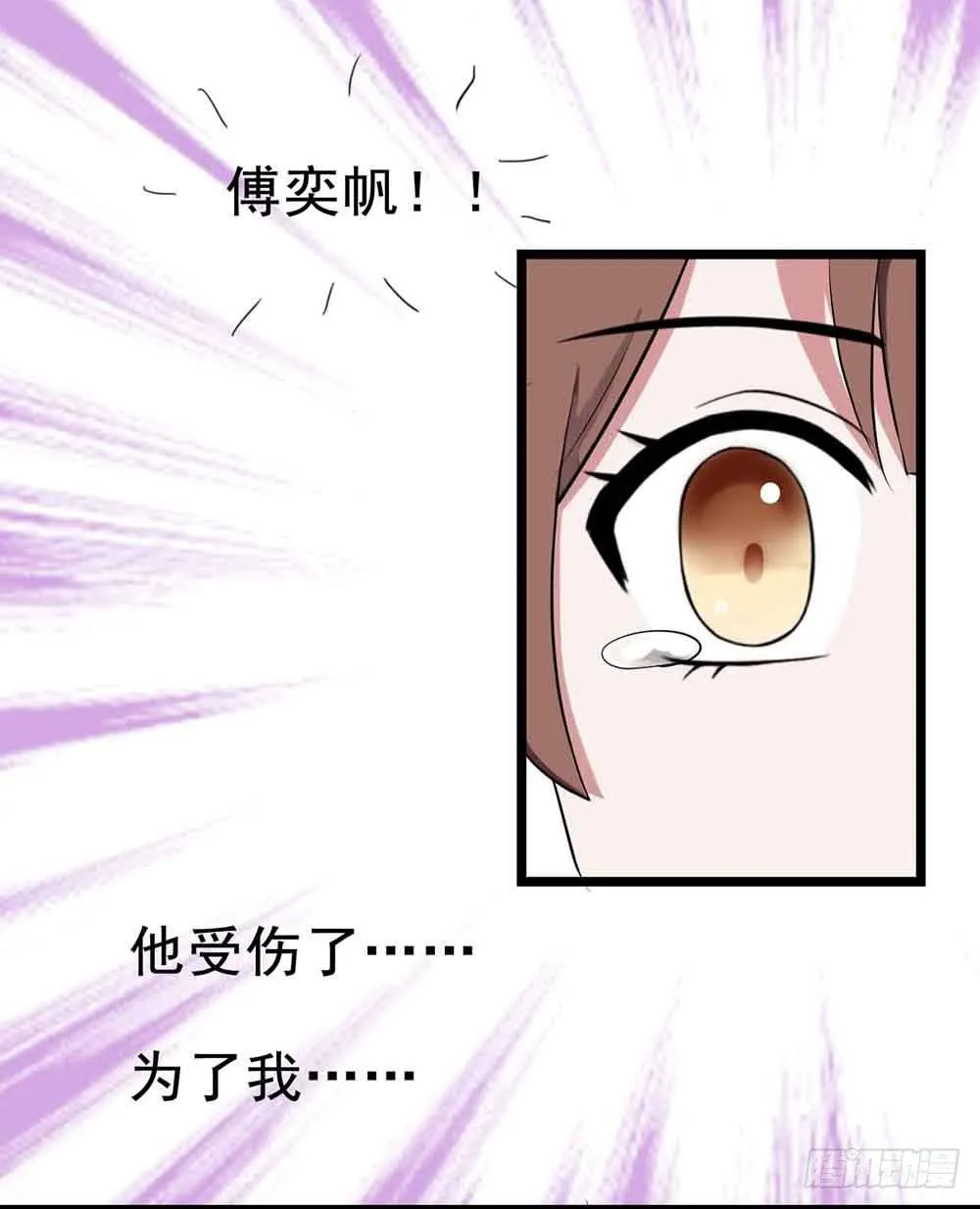 第二十三话·完美闭幕！ 第9页