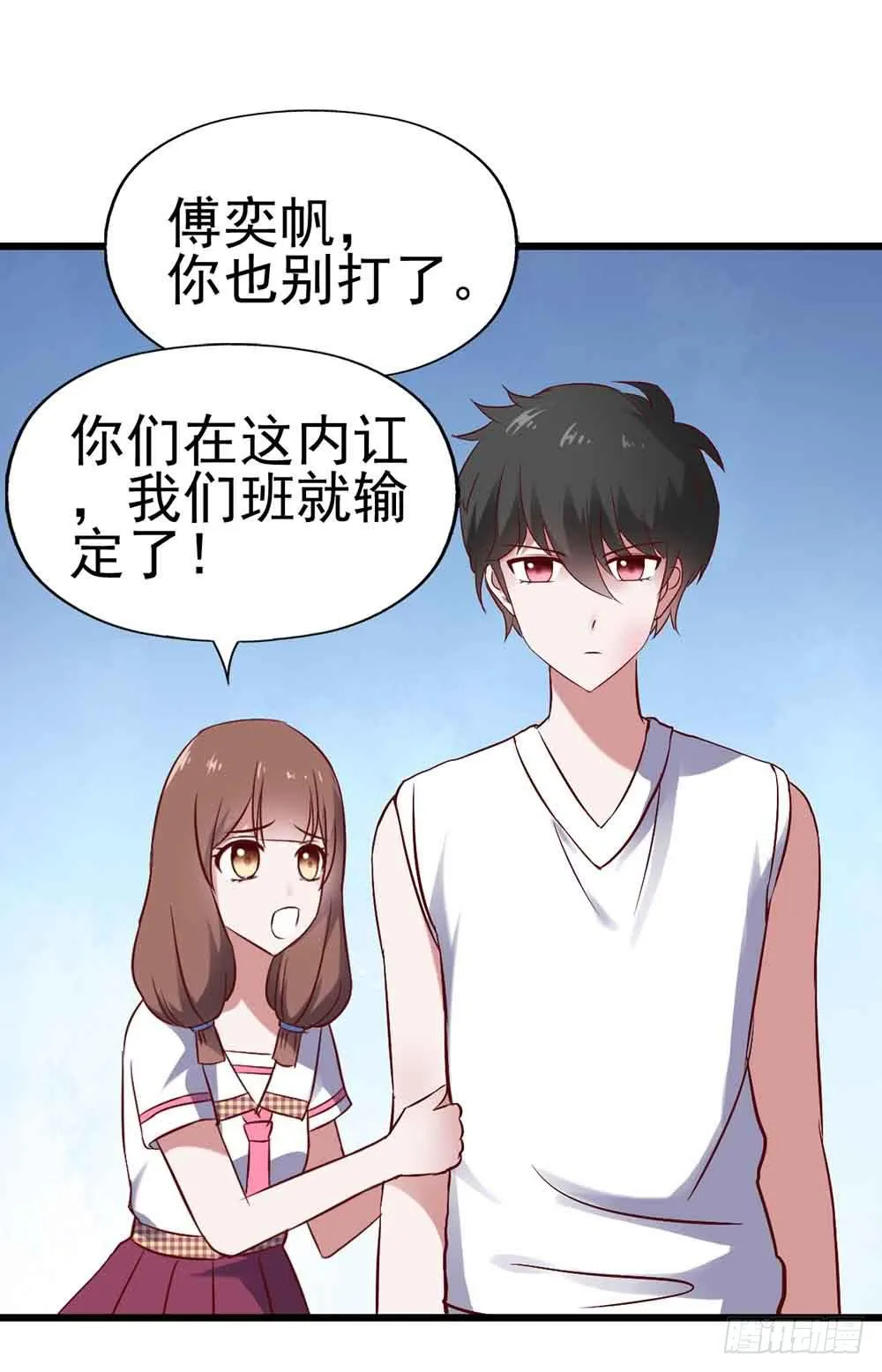 第二十三话·完美闭幕！ 第22页