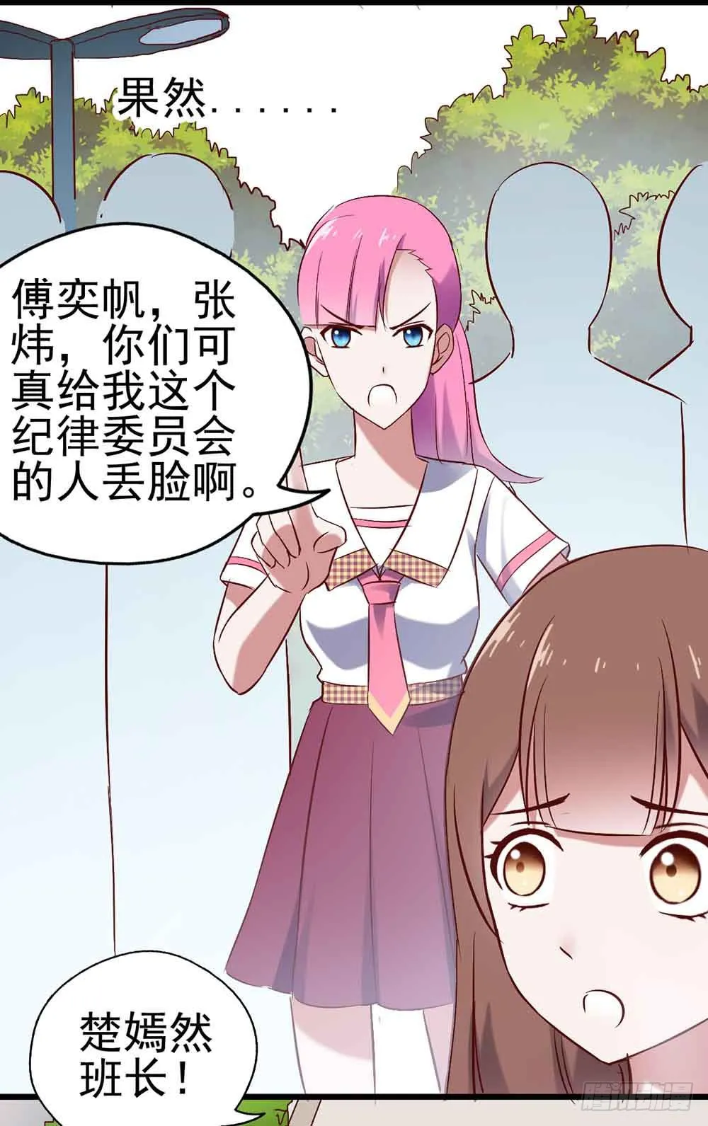 第二十三话·完美闭幕！ 第26页