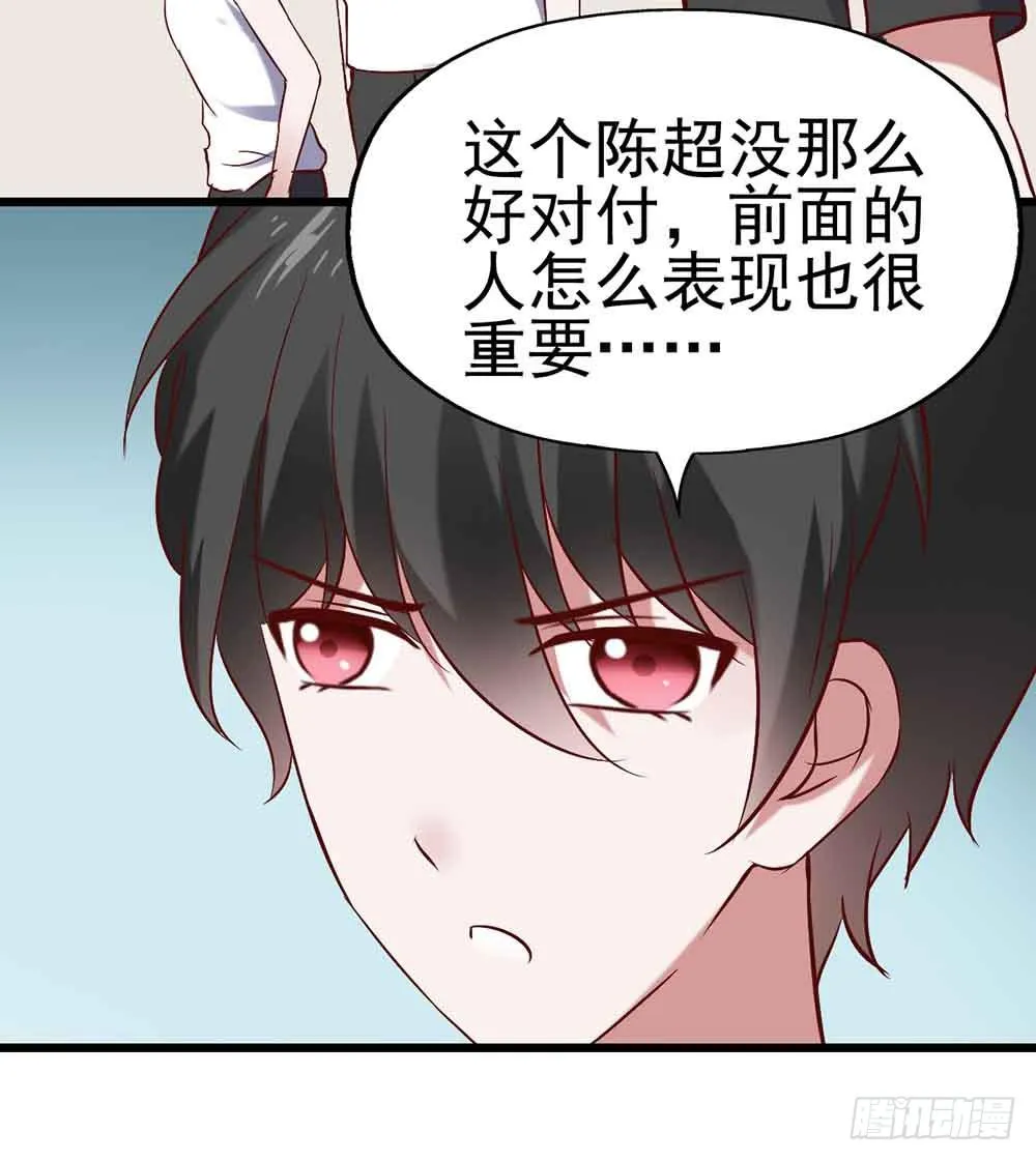 第二十三话·完美闭幕！ 第38页