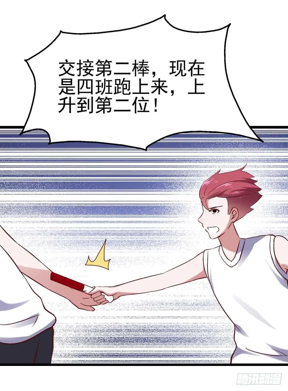 第二十三话·完美闭幕！ 第42页
