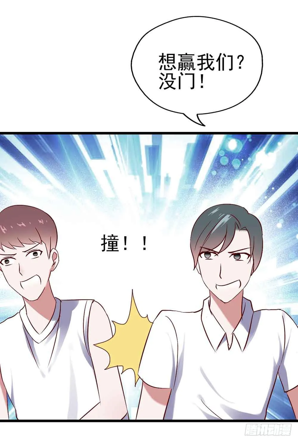 第二十三话·完美闭幕！ 第43页