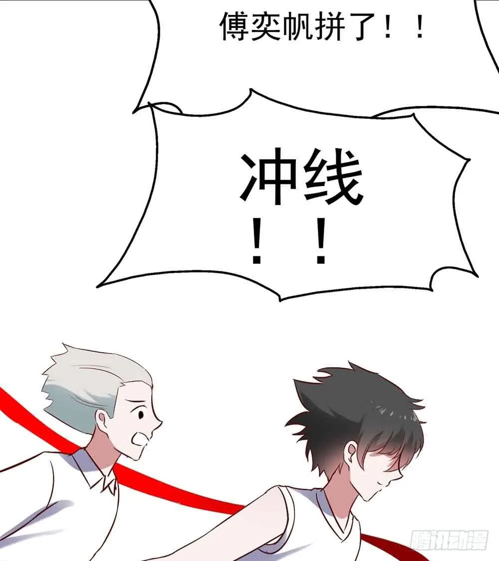 第二十三话·完美闭幕！ 第66页
