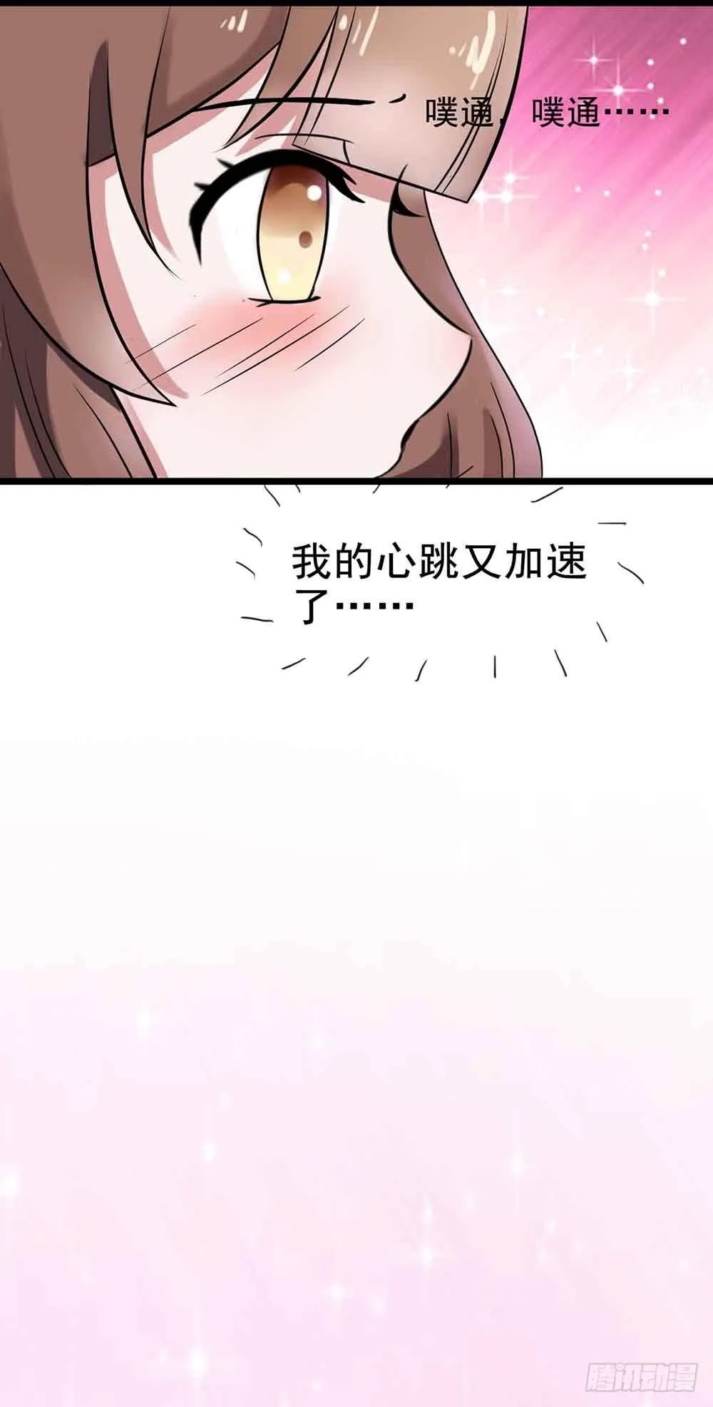 第二十三话·完美闭幕！ 第77页