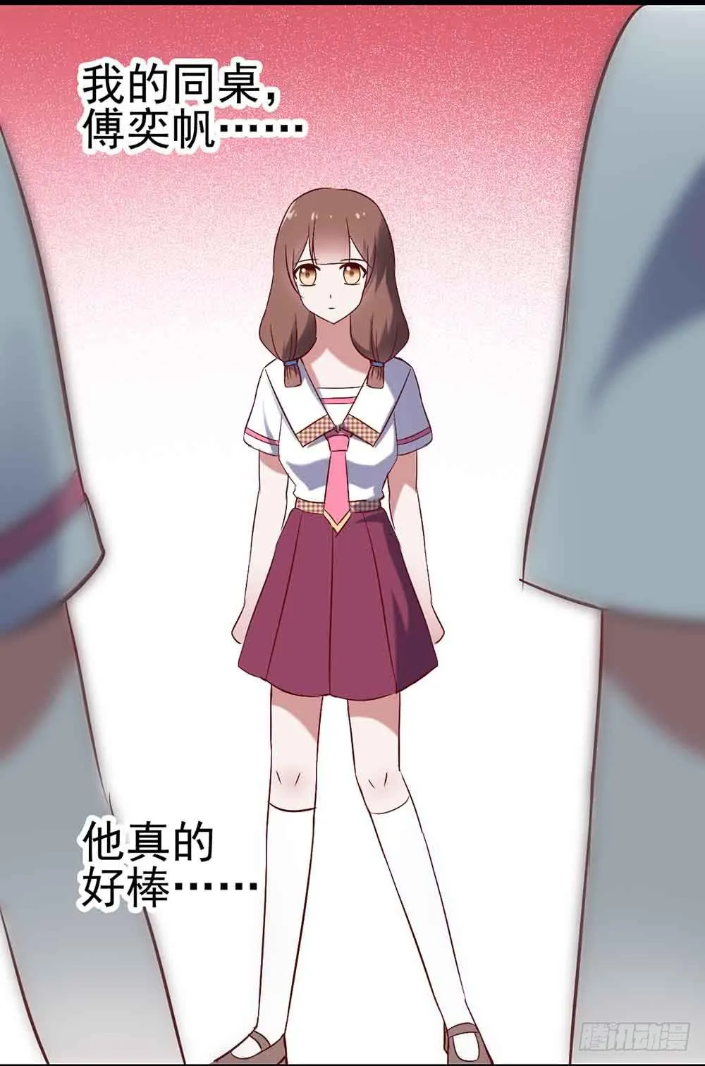 第二十三话·完美闭幕！ 第79页