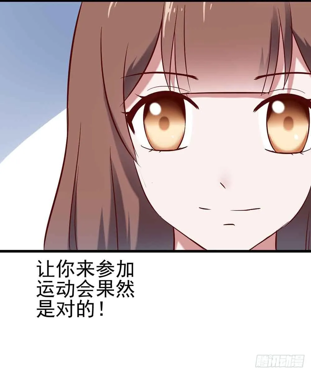 第二十三话·完美闭幕！ 第80页