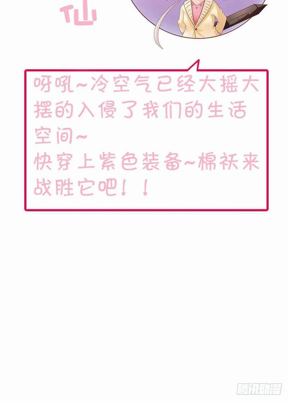 第二十三话·完美闭幕！ 第96页