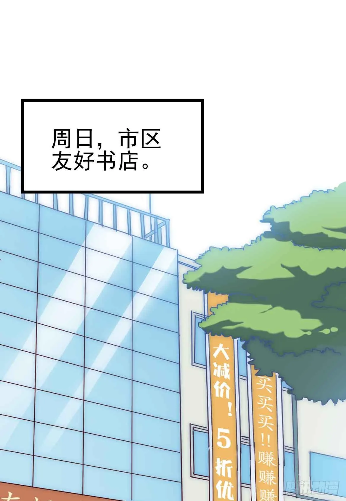 第二十四话·游乐场 第3页