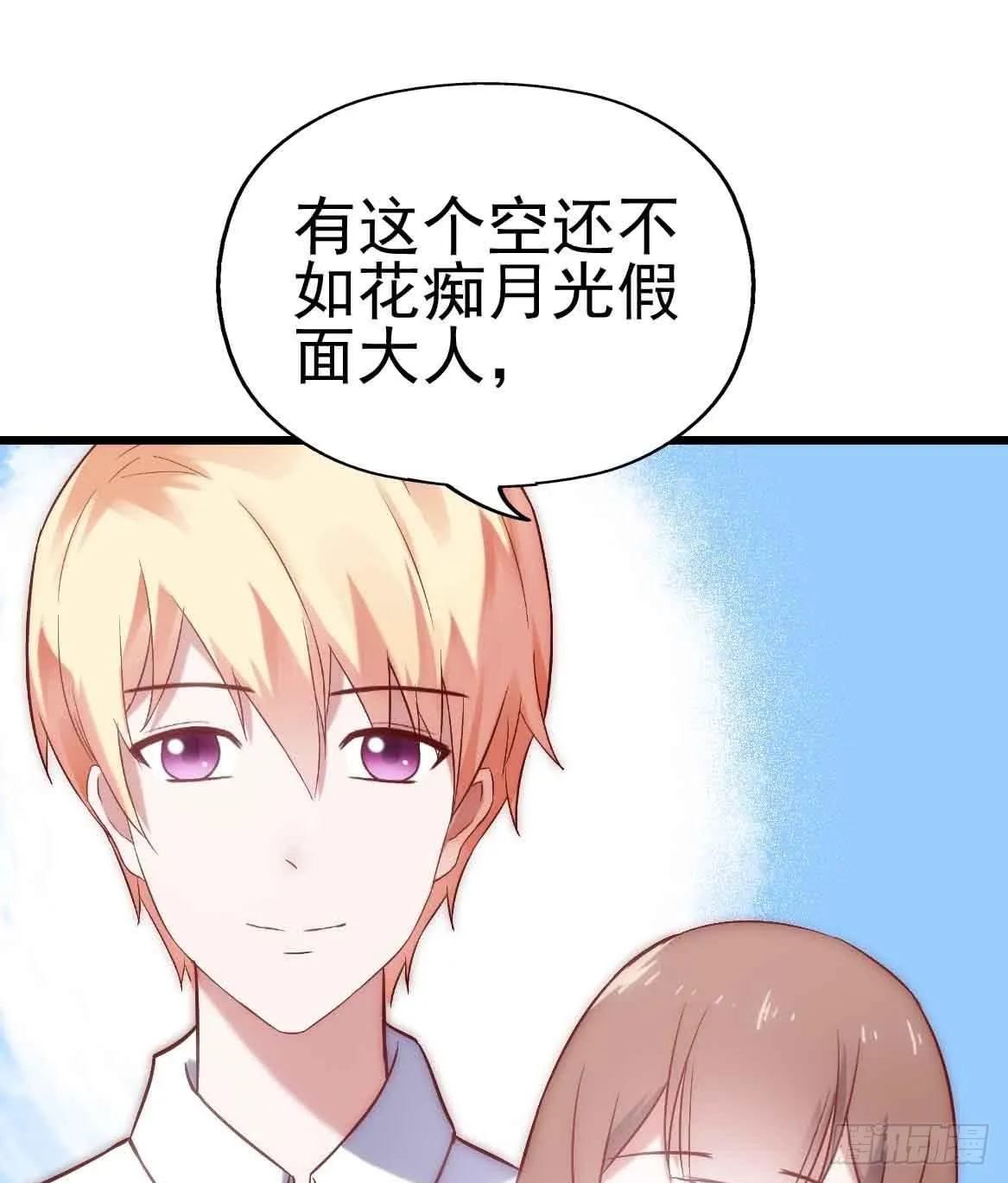 第二十四话·游乐场 第8页