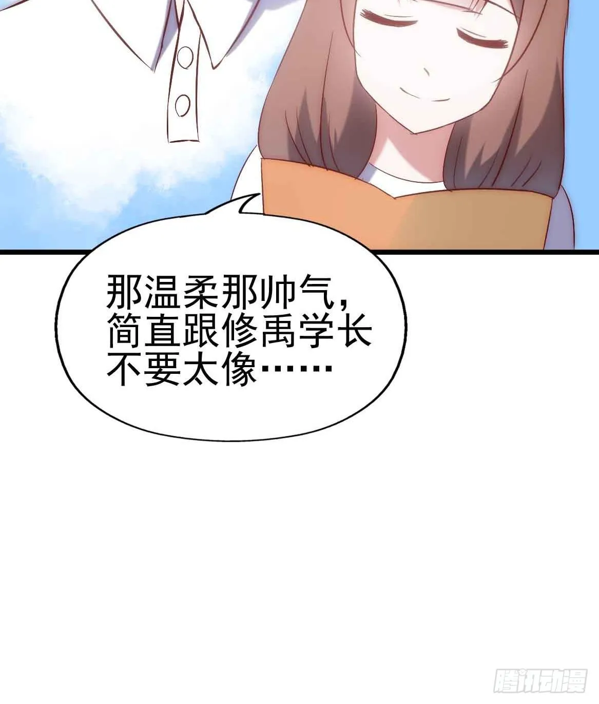 第二十四话·游乐场 第9页