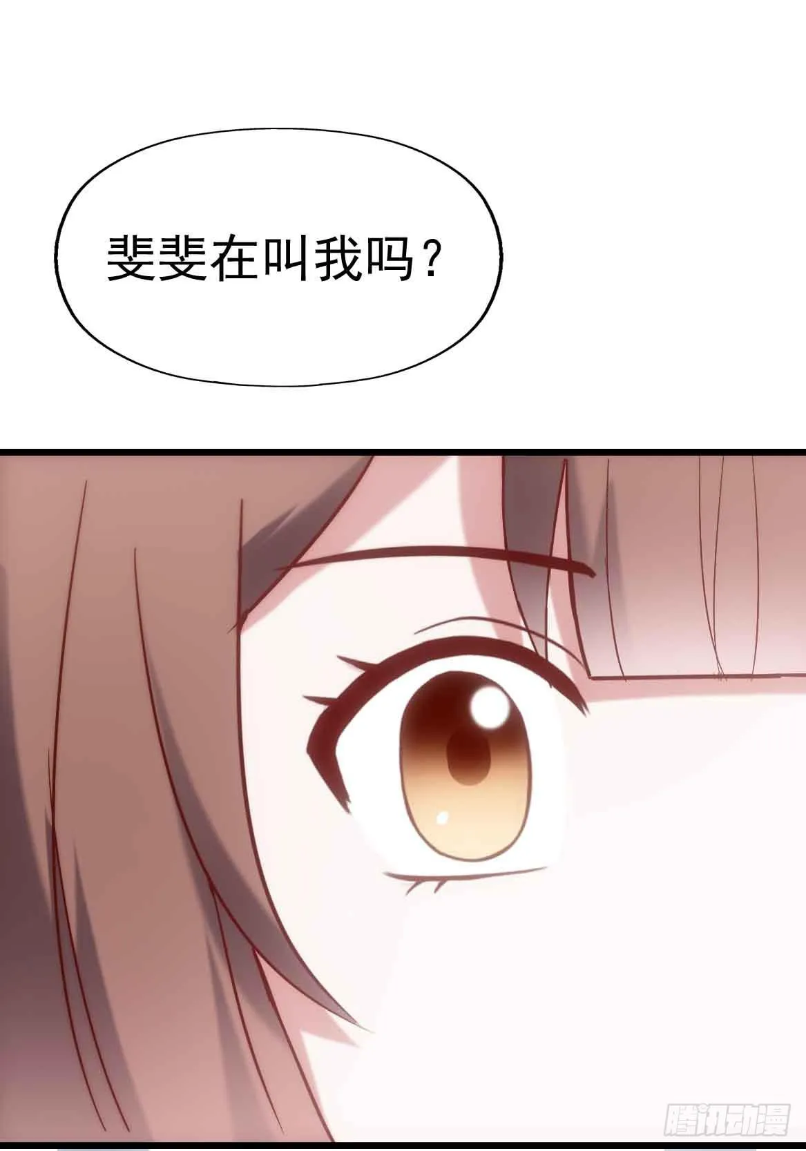 第二十四话·游乐场 第10页