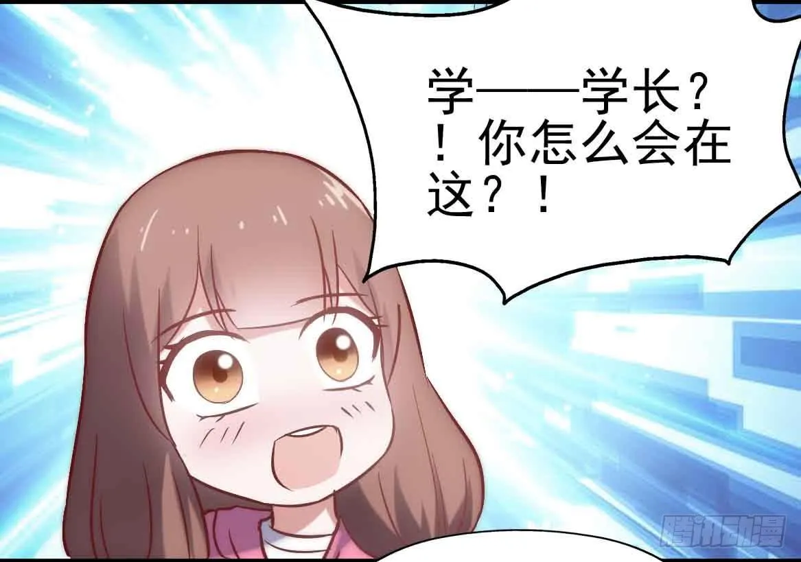 第二十四话·游乐场 第13页