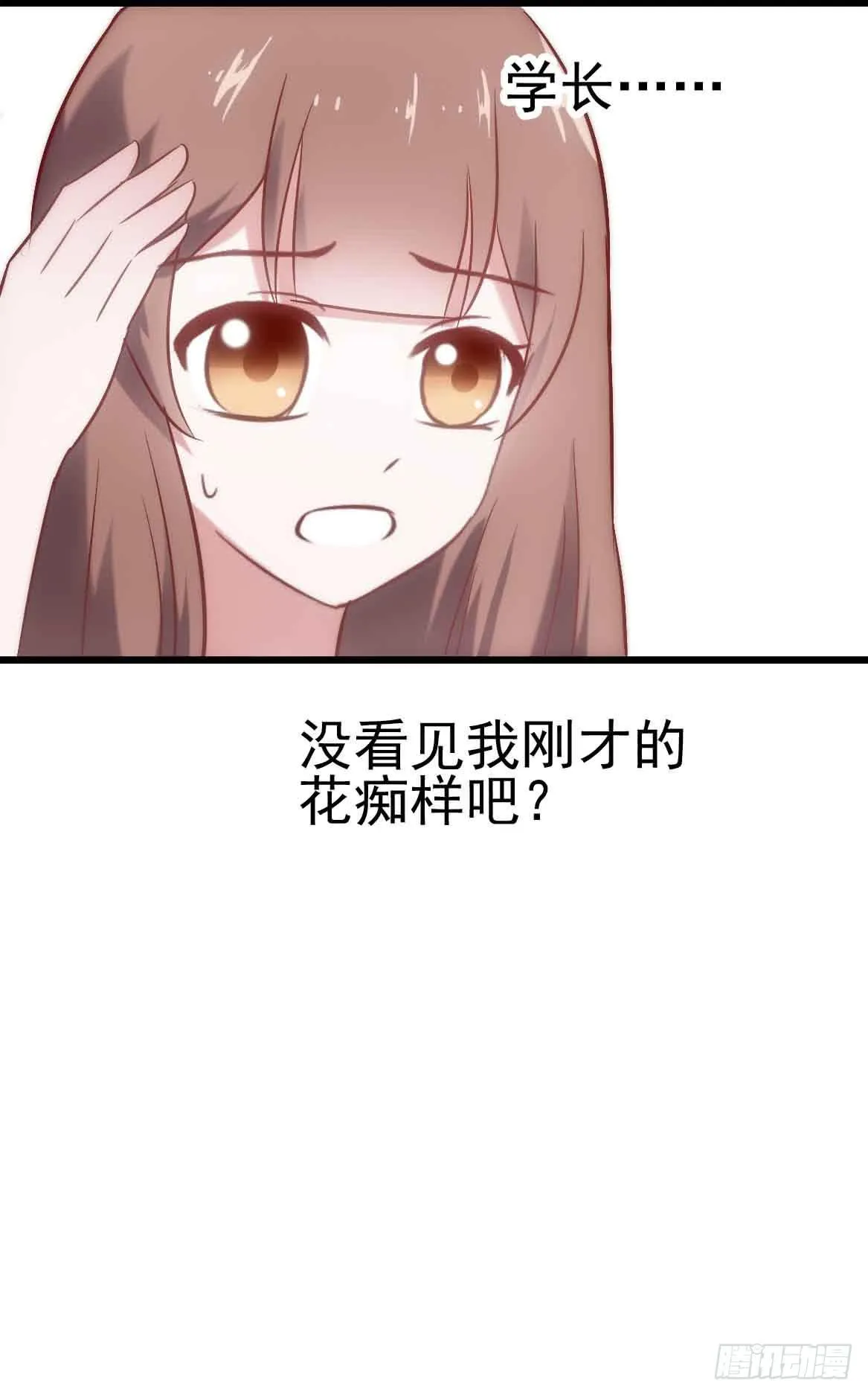 第二十四话·游乐场 第16页