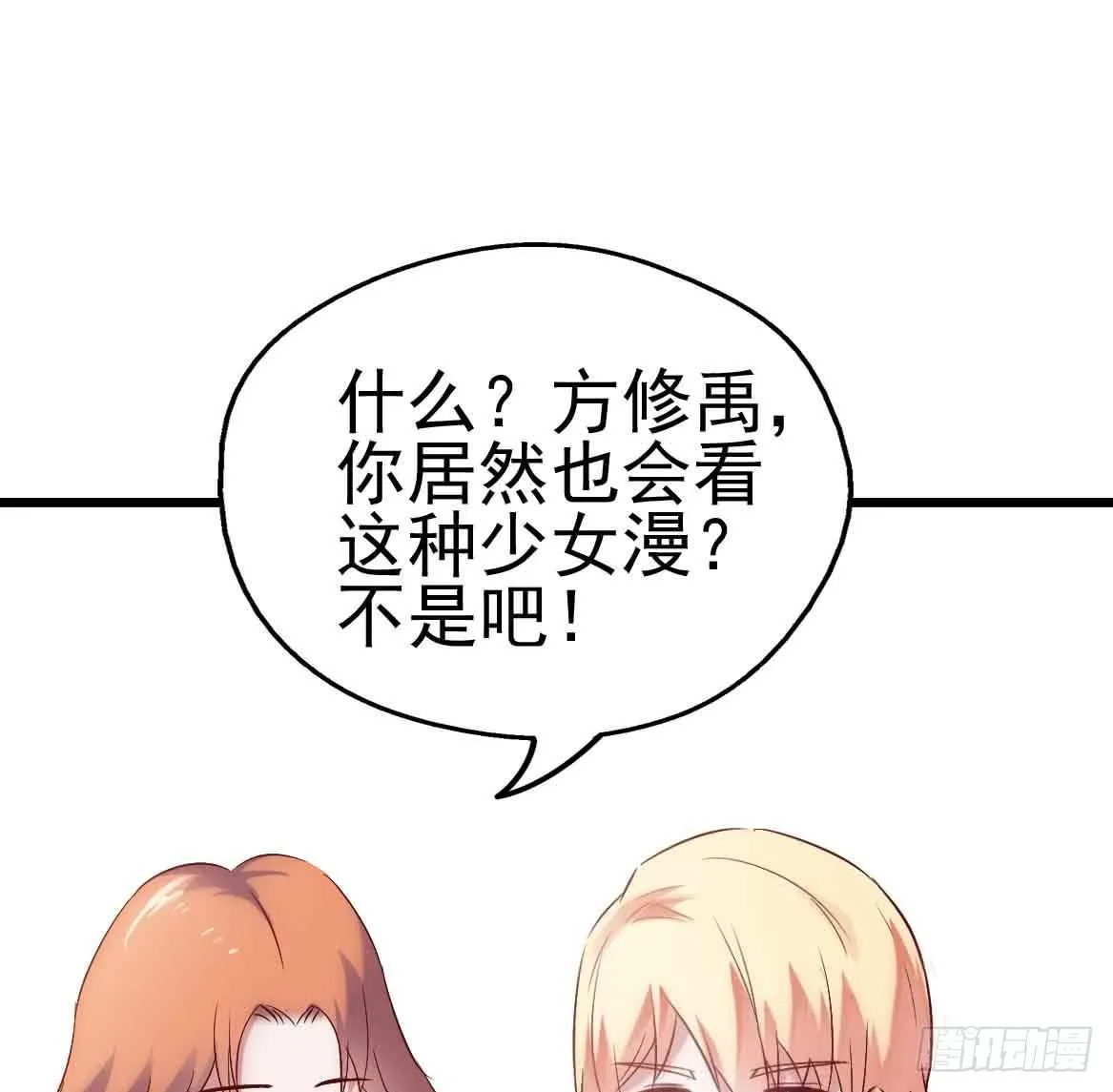 第二十四话·游乐场 第17页