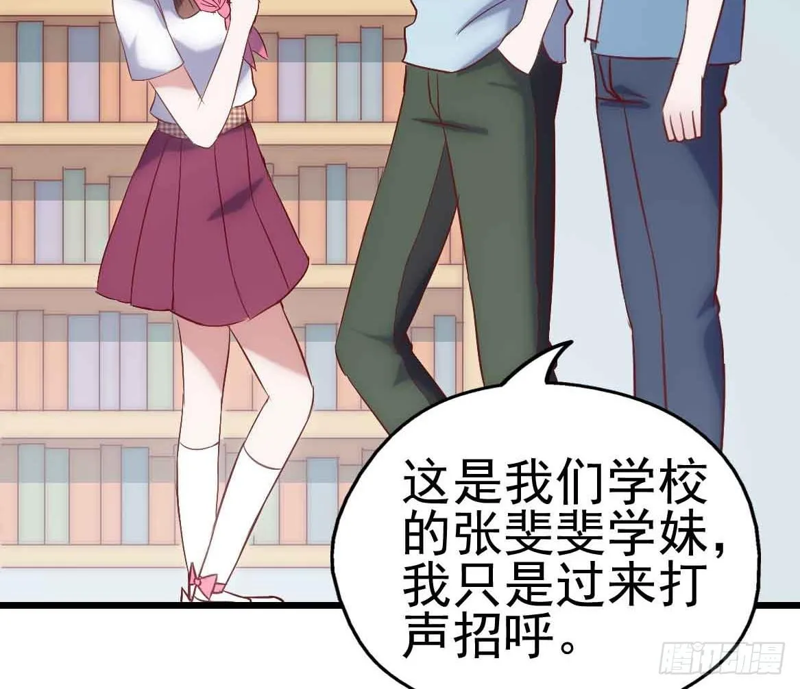 第二十四话·游乐场 第21页