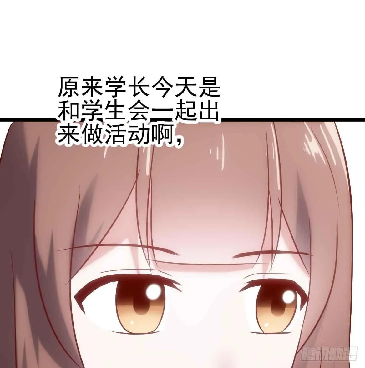 第二十四话·游乐场 第23页
