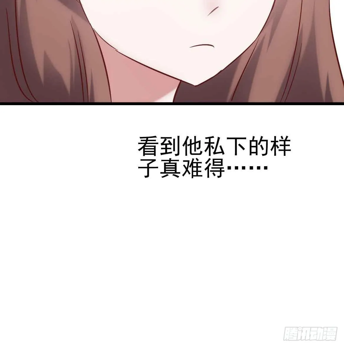 第二十四话·游乐场 第24页