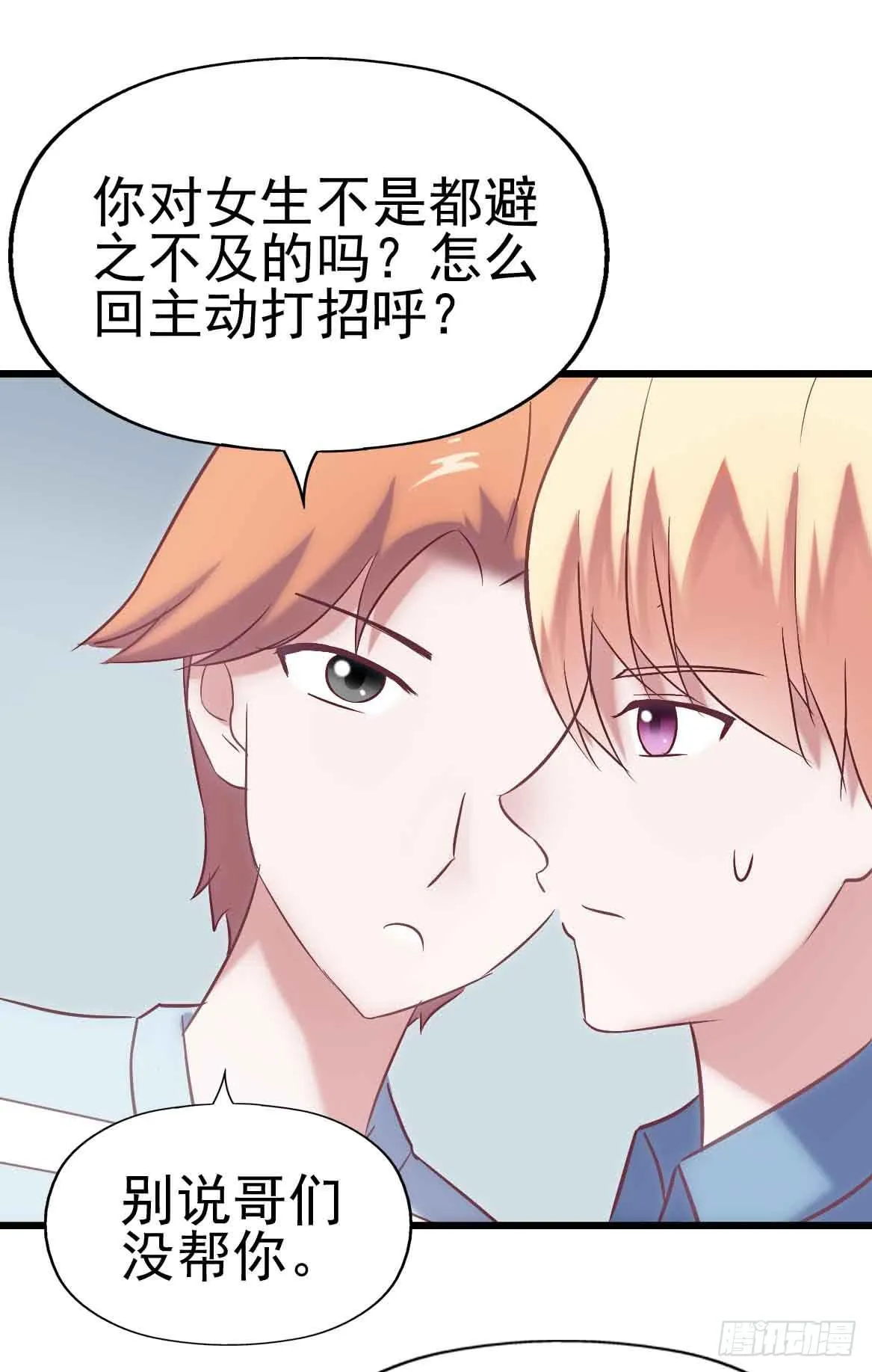 第二十四话·游乐场 第25页