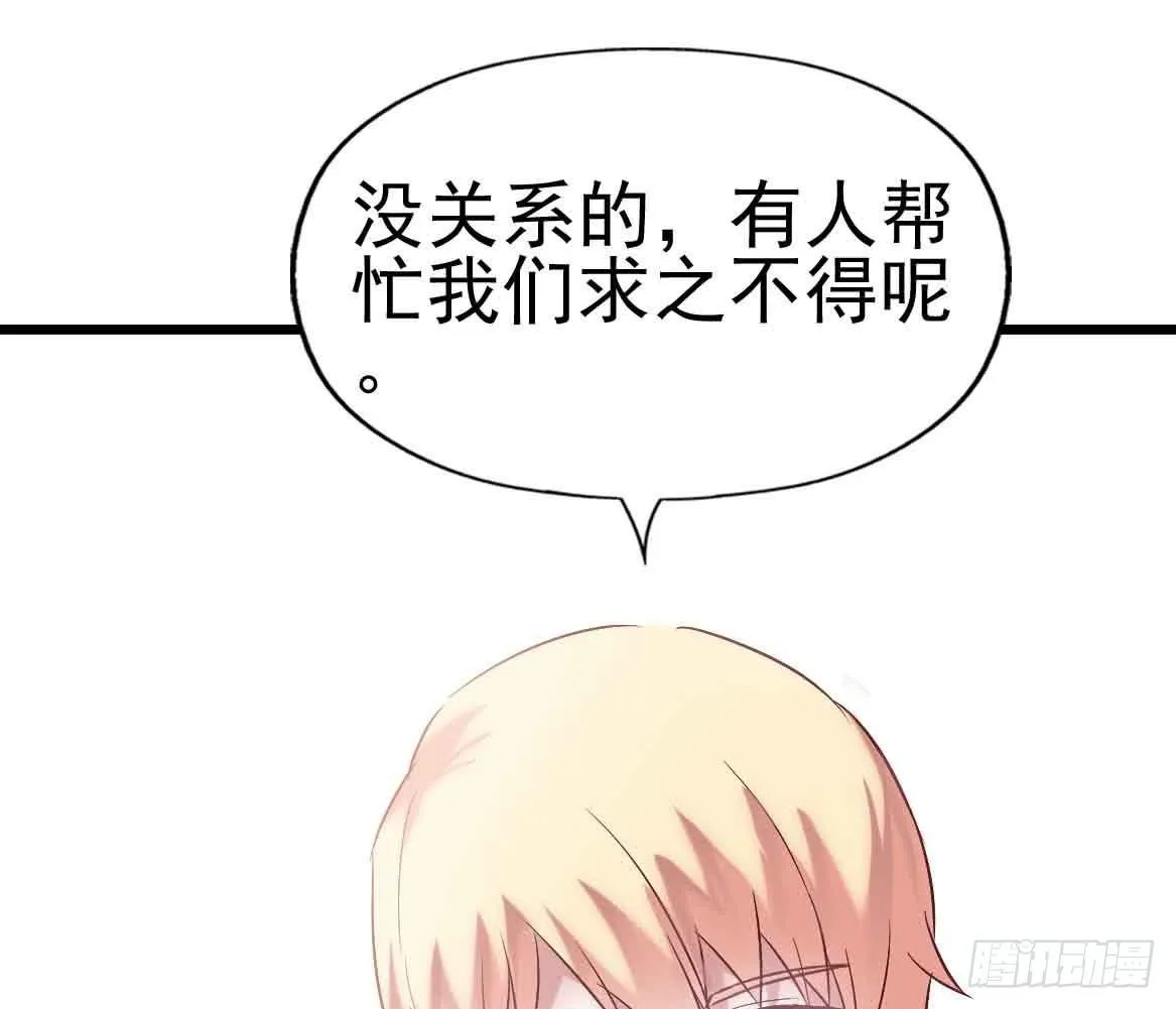 第二十四话·游乐场 第28页