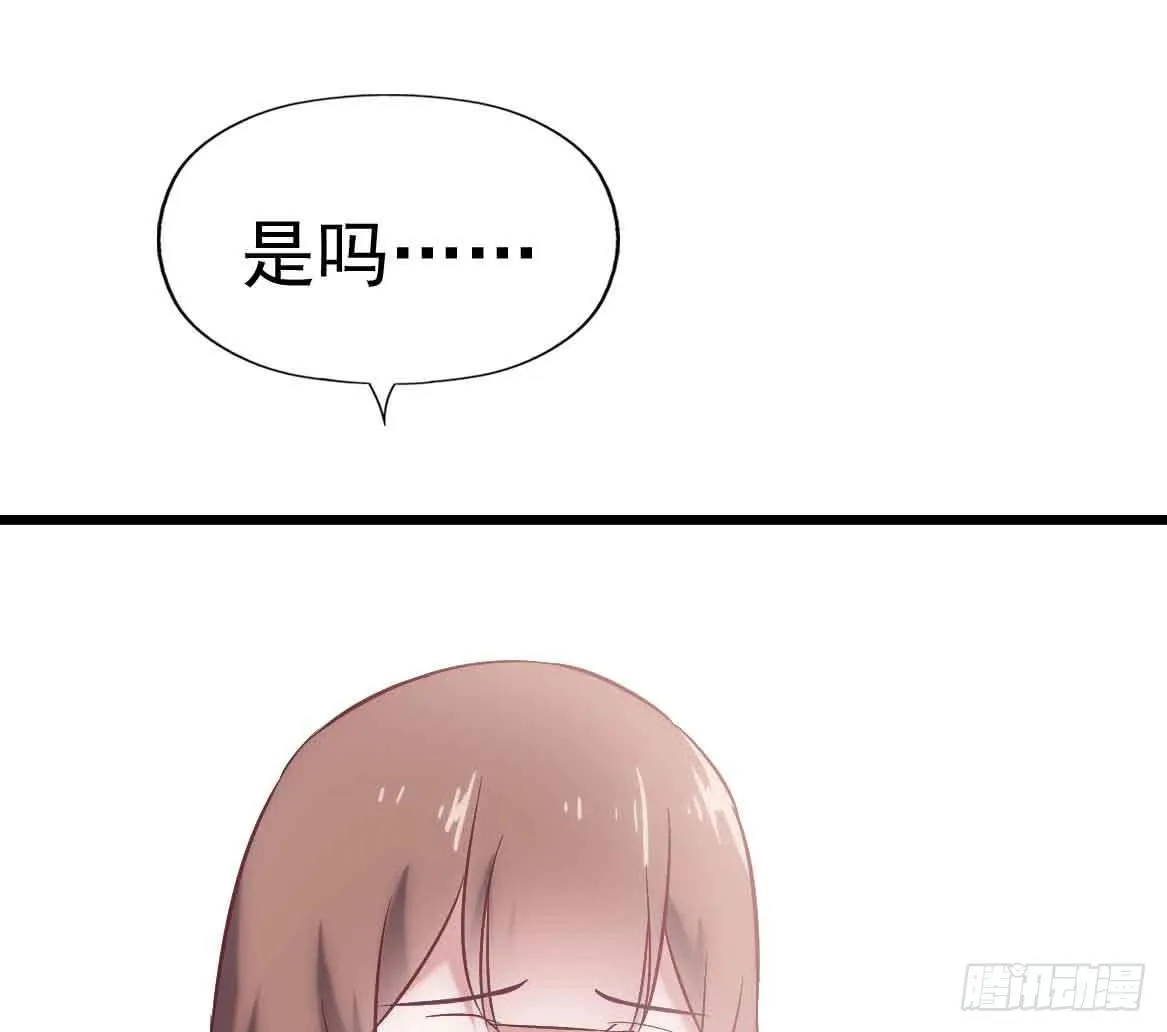 第二十四话·游乐场 第30页