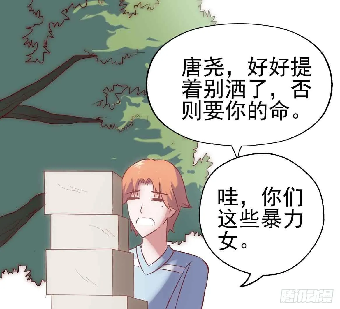第二十四话·游乐场 第33页