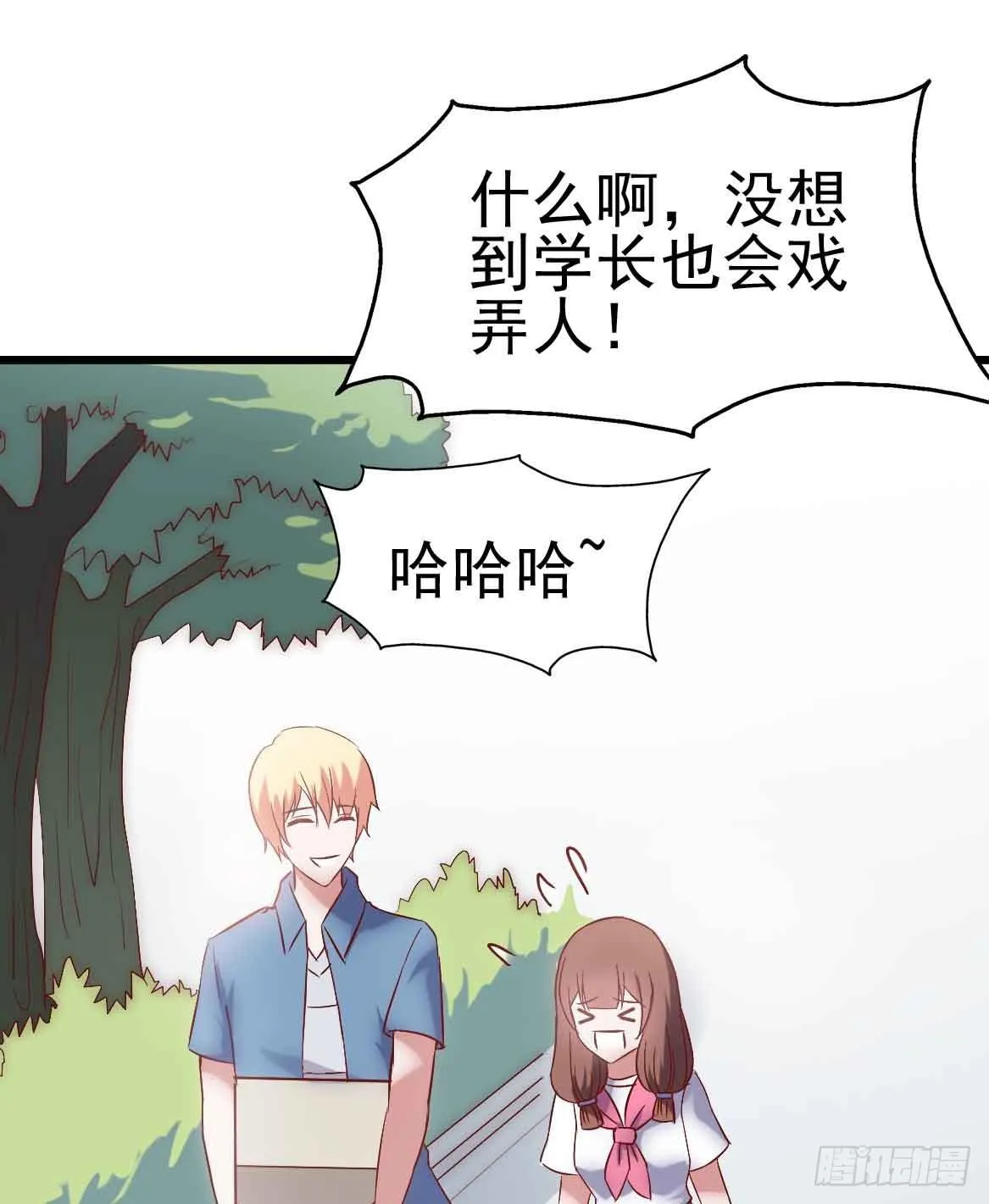 第二十四话·游乐场 第39页