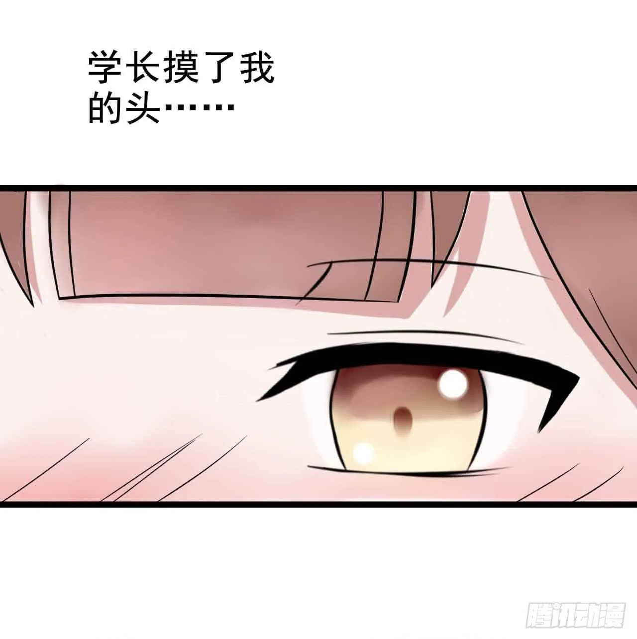 第二十四话·游乐场 第42页