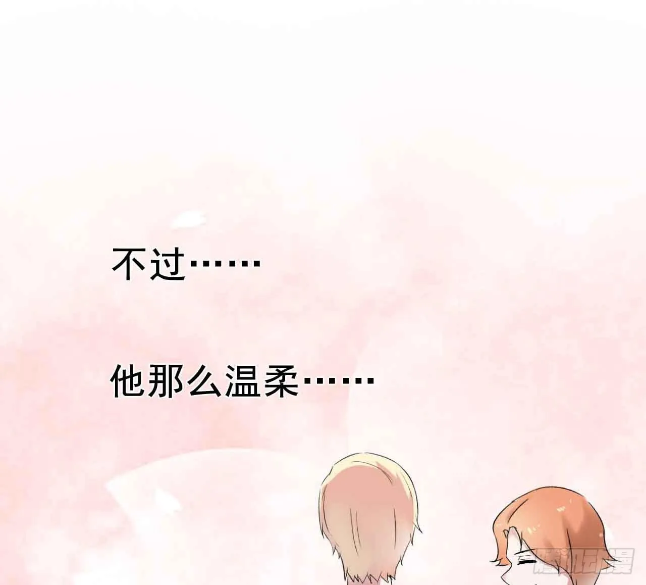 第二十四话·游乐场 第43页