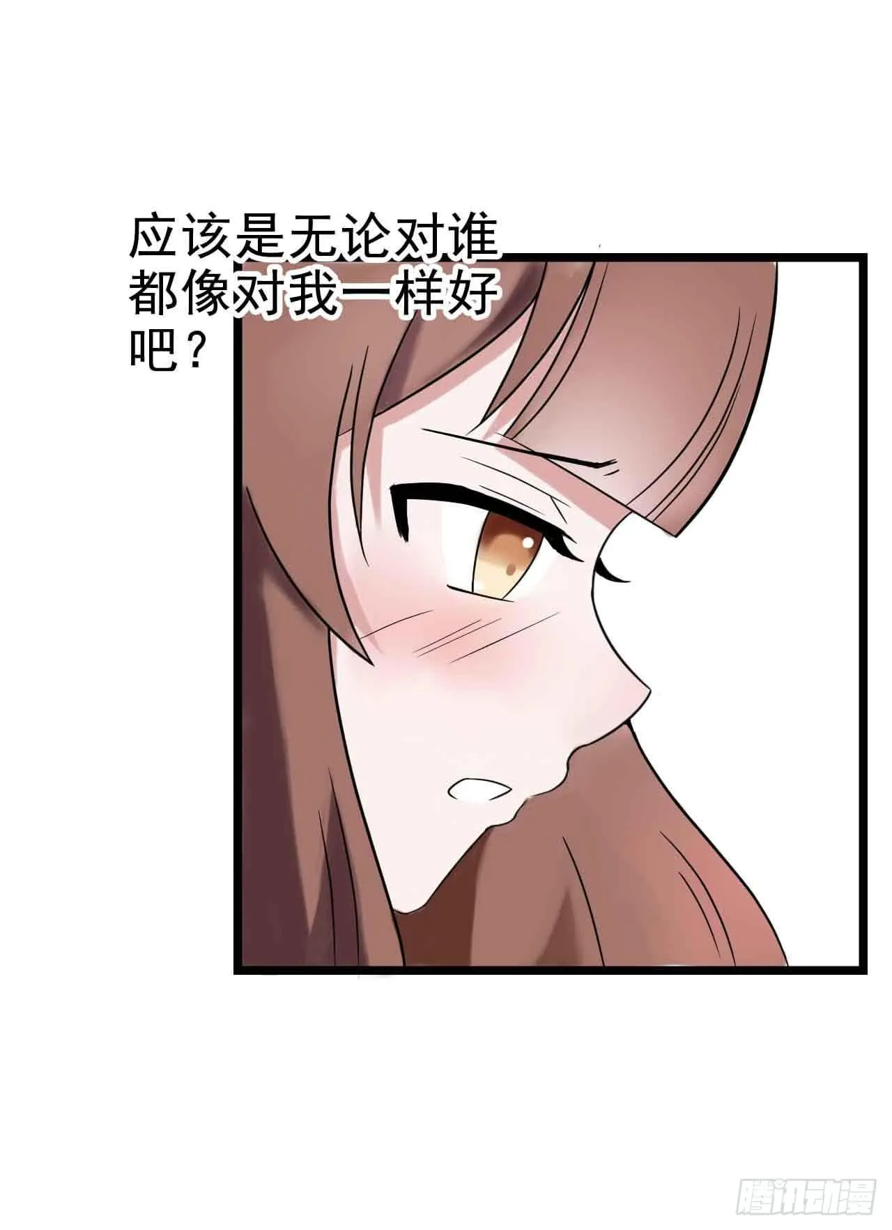 第二十四话·游乐场 第45页