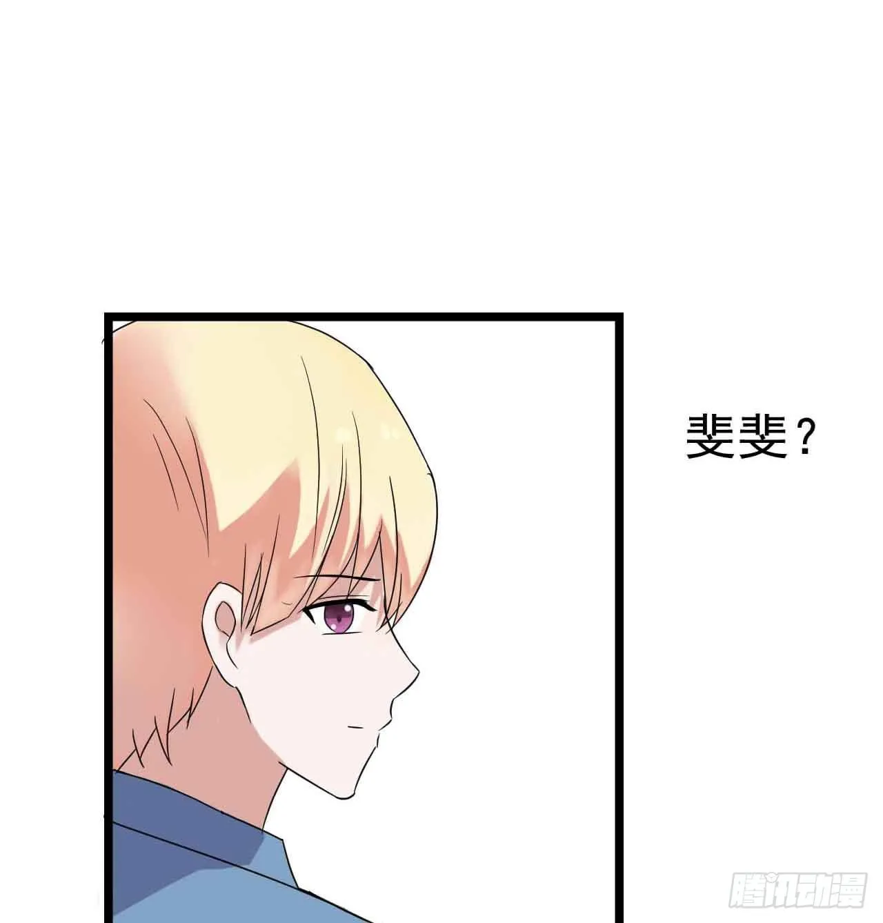 第二十四话·游乐场 第46页