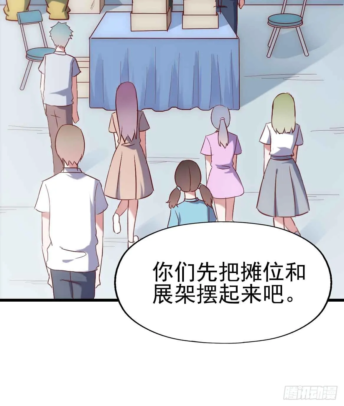 第二十四话·游乐场 第49页