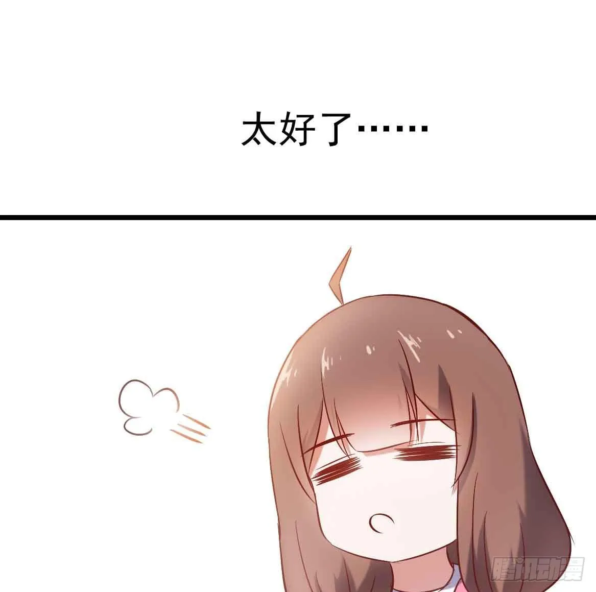 第二十四话·游乐场 第54页