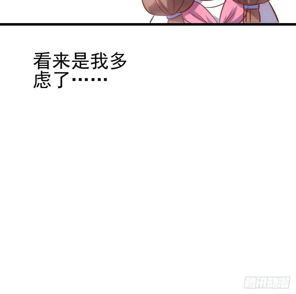 第二十四话·游乐场 第55页