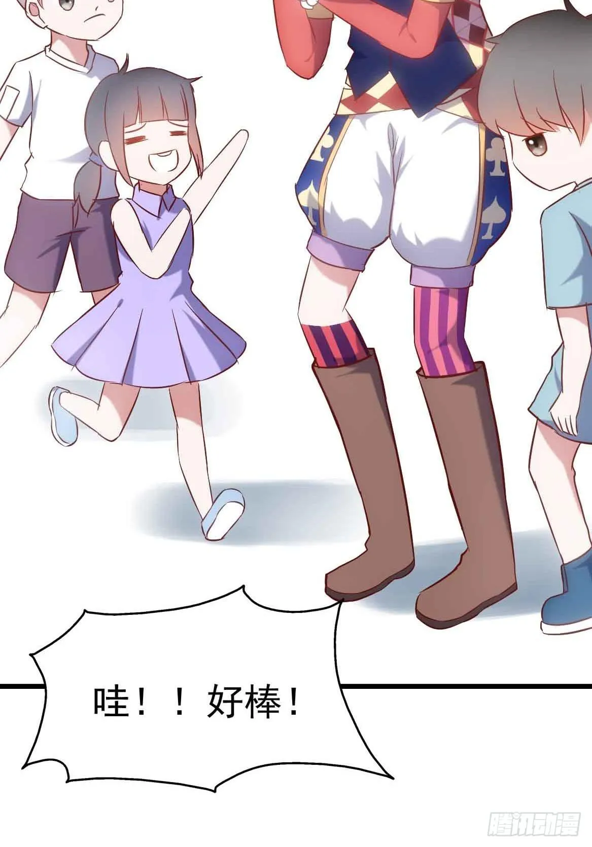 第二十四话·游乐场 第58页