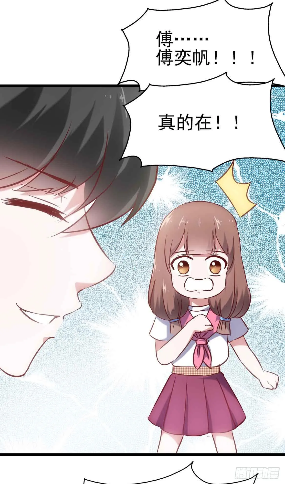 第二十四话·游乐场 第59页
