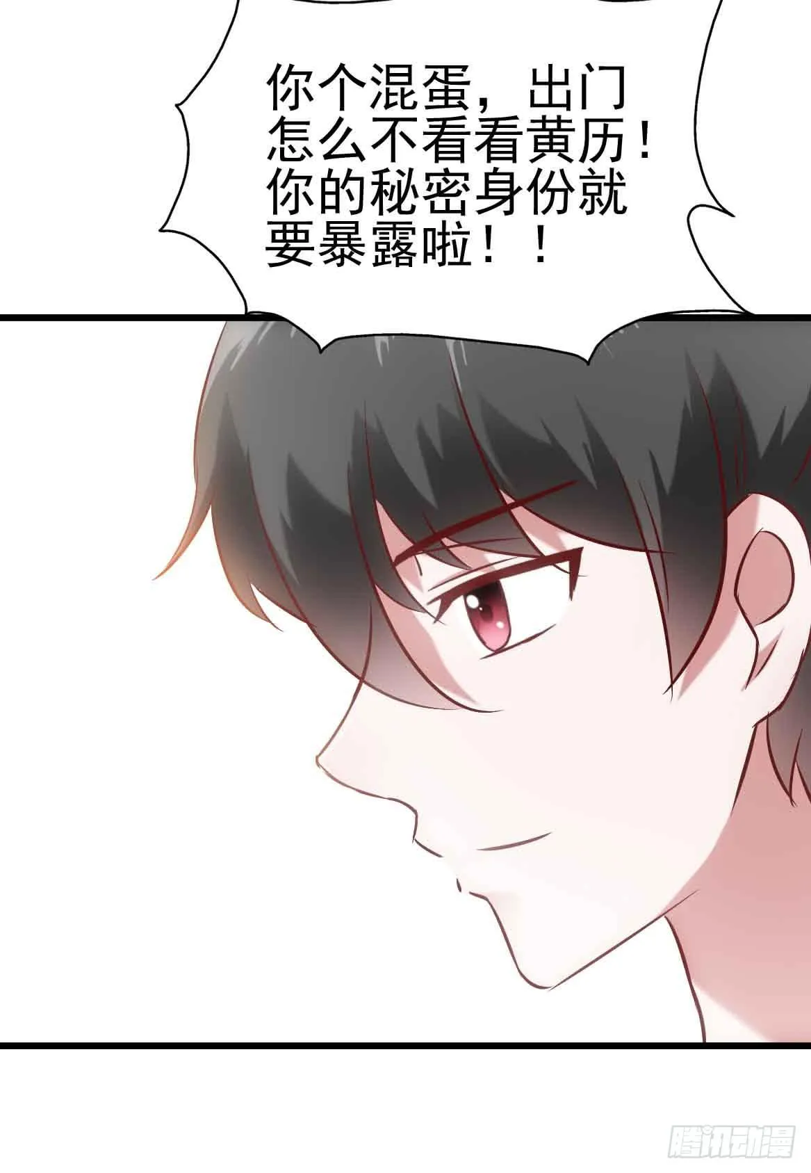 第二十四话·游乐场 第60页