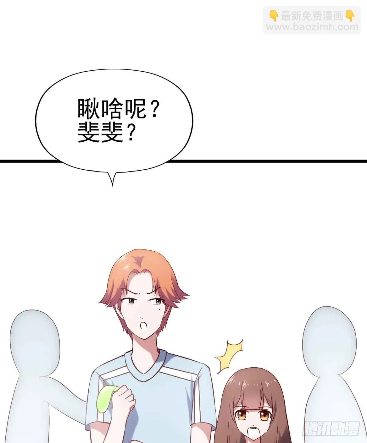第二十四话·游乐场 第61页