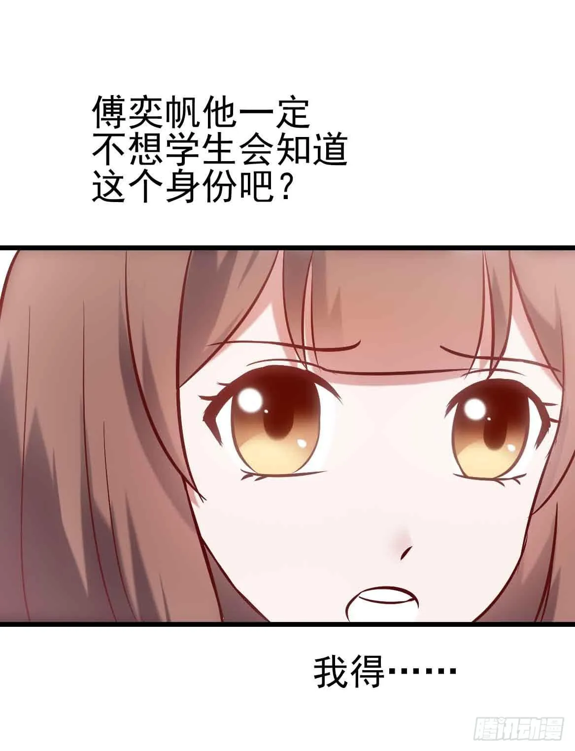 第二十四话·游乐场 第63页
