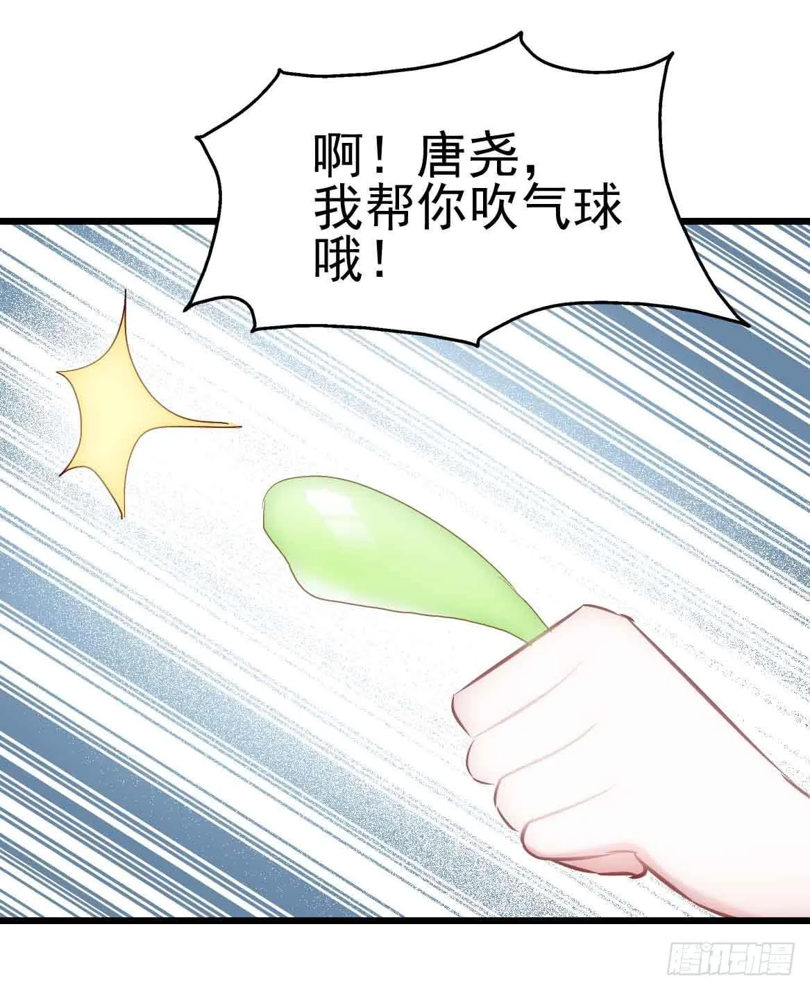 第二十四话·游乐场 第64页