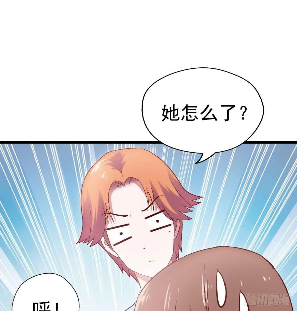 第二十四话·游乐场 第65页